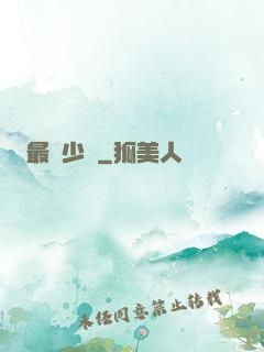 最強少爺