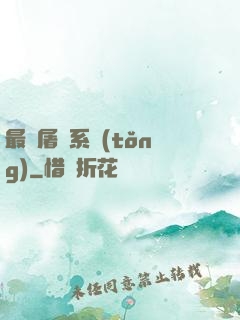 最強屠龍系統(tǒng)