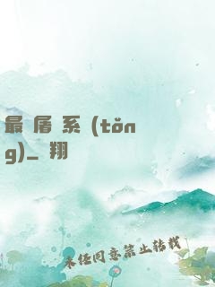 最強屠龍系統(tǒng)
