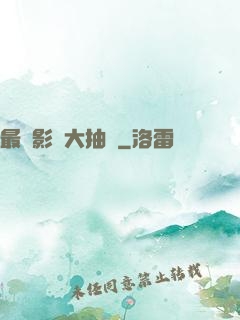 最強影視大抽獎
