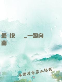 最強快遞傳說