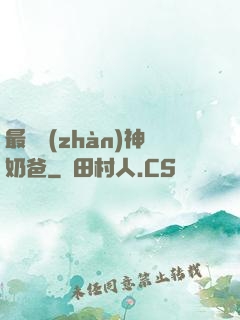 最強戰(zhàn)神奶爸