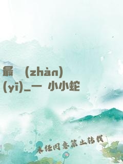 最強戰(zhàn)醫(yī)