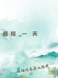最強投資