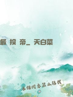 最強投資帝