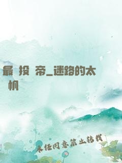 最強投資帝