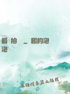 最強拍賣場