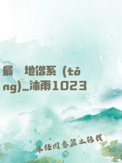 最強掃地僧系統(tǒng)