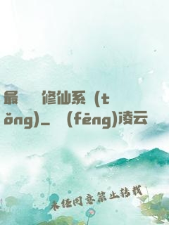 最強掃碼修仙系統(tǒng)