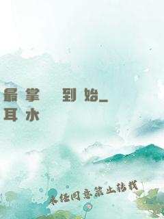 最強掌門從簽到開始
