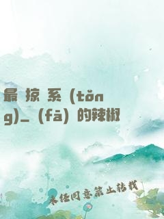 最強掠奪系統(tǒng)