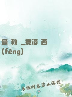 最強教師