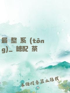 最強整蠱系統(tǒng)