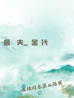 最強棄夫