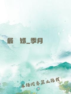 最強棄婿