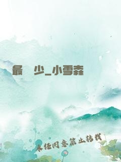 最強棄少