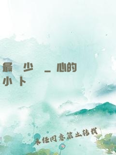 最強棄少歸來