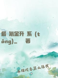 最強氪金升級系統(tǒng)
