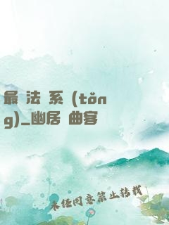 最強法師系統(tǒng)