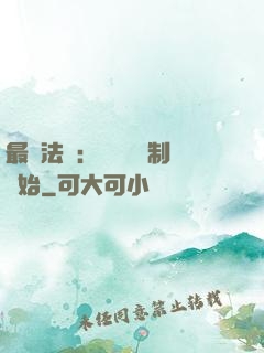 最強法師：無敵從復制開始