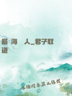 最強海賊獵人