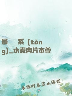 最強準時系統(tǒng)