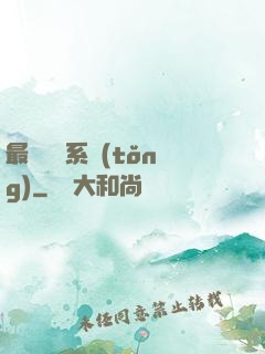 最強準時系統(tǒng)