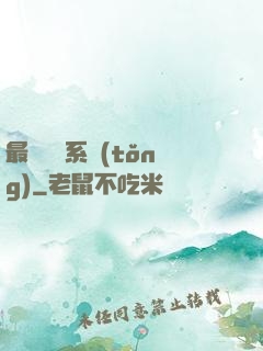 最強準時系統(tǒng)