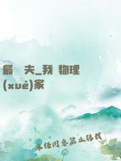 最強漁夫