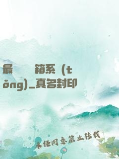 最強無敵寶箱系統(tǒng)