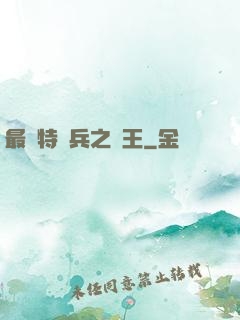 最強特種兵之龍王