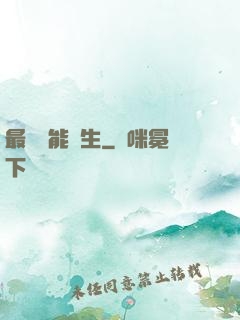 最強異能學生