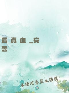 最強真龍血脈