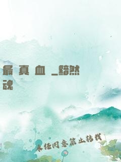 最強真龍血脈