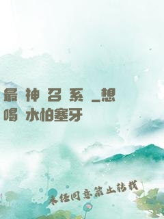 最強神劍召喚系統