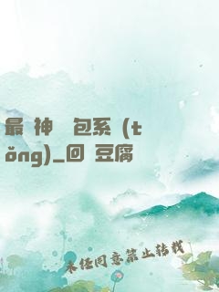 最強神級紅包系統(tǒng)