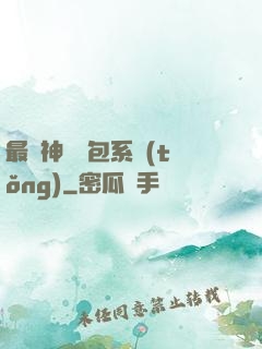 最強神級紅包系統(tǒng)