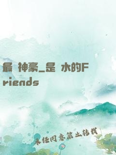 最強神豪