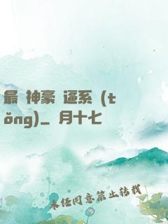 最強神豪裝逼系統(tǒng)