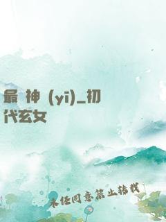 最強神醫(yī)