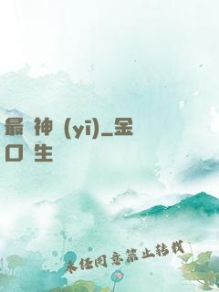 最強神醫(yī)