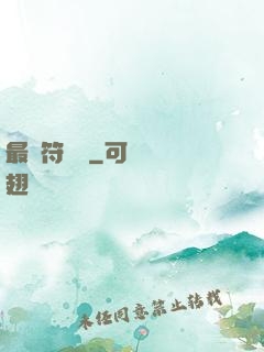 最強符陣師