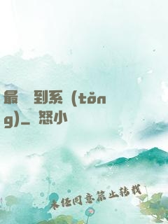最強簽到系統(tǒng)