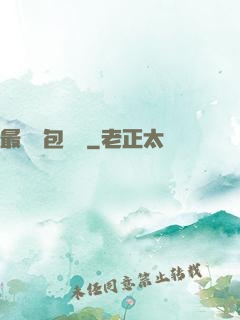 最強紅包寶寶