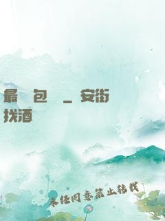 最強紅包寶寶