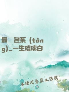最強紅包系統(tǒng)