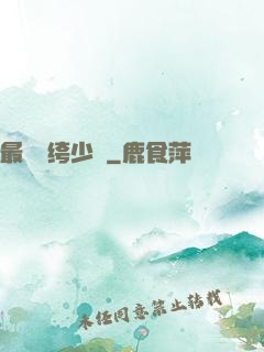 最強紈绔少爺