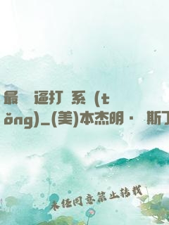 最強裝逼打臉系統(tǒng)