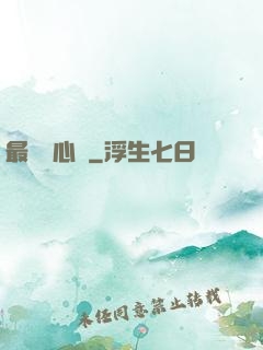 最強讀心師