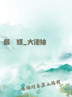 最強贅婿
